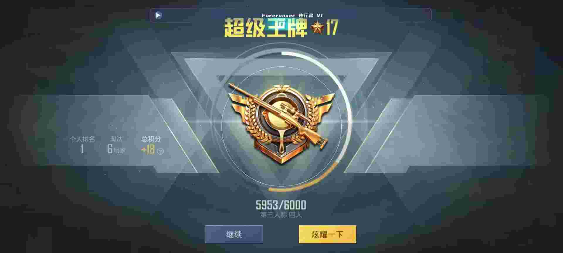和平精英鸡腿辅助自瞄 - 三角洲 攻略辅助预览图